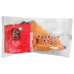山崎製パン 日々カフェ チョコチャンクスコーン 1個×10袋入×(2ケース)| 送料無料 おやつ スコーン チョコレート チョコスコーン ストック お菓子 スイーツ クッキー 焼き菓子 ケース買い まとめ買い 業者 仕入れ 大量 とうもろこし スイートコーンのサムネイル