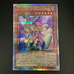 アジア版】トゥーンブラックマジシャンガール 25th クオシク QCLP