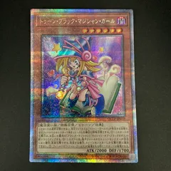 【中古品】 遊戯王OCGデュエルモンスターズ トゥーン・ブラック・マジシャン・ガール QCSE クォーターセンチュリーシークレット 25th QCLP-JP010QSE トレーディングカード 【068-260629-kk-19-hon】のサムネイル