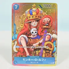 2026年最新】モンキー・d・ルフィ p-043の人気アイテム - メルカリ