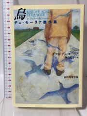 引き潮のとき 第3巻 早川書房 眉村 卓 - メルカリ