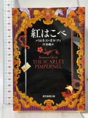 引き潮のとき 第3巻 早川書房 眉村 卓 - メルカリ