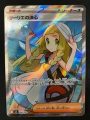 2026年最新】リーリエの決心srの人気アイテム - メルカリ