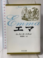 引き潮のとき 第3巻 早川書房 眉村 卓 - メルカリ