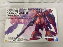 MG 1/100 MSN-04 サザビー Ver.Ka未開封 - メルカリ