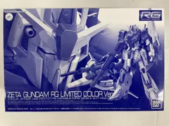 2026年最新】RG 1/144 ゼータガンダム RGリミテッドカラーVer