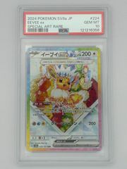 PSA10イーブイex SAR スカーレット&バイオレット ハイクラスパック