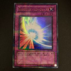遊戯王 聖なるバリアミラーフォース 初期 シークレット エラーカード