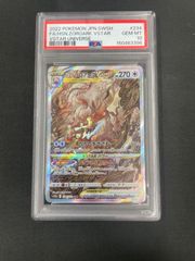 ヒスイゾロアークVSTAR SAR PSA10 - メルカリ