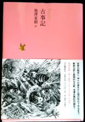 ジャンプ流 vol01 まるごと DRAGON BALLの秘密大公開 DVD付 鳥山明