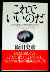 人間にとってのコンピュ-タ- その理想の姿を探る IBM天城シンポジウム