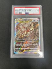 PSA6】メガルカリオex SAR 088/063 - メルカリ