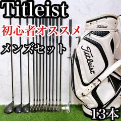 EH8 タイトリスト 初心者オススメ ゴルフクラブ メンズセット 右利き13