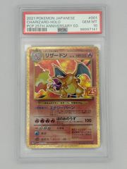PSA10】リザードン 25th プロモ S8a-P 001/025 ポケモンカード - メルカリ