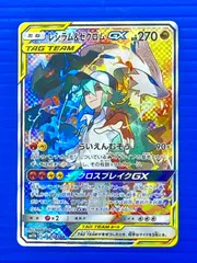 2026年最新】レシラム ゼクロム gx srの人気アイテム - メルカリ