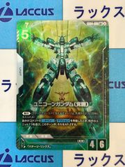 ガンダムカードゲーム ユニコーンガンダム 覚醒 パラレル - メルカリ