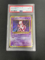 ミュウツー classic psa9 014/032 クラシック - メルカリ