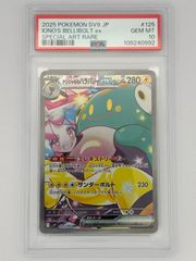 PSA10】リーリエのピッピex SAR SV9 126/100 ポケモンカード - メルカリ