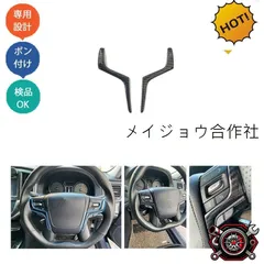 売れ筋プラド150系 後期型 ランクル200 クラウン210系 パーツ アクセサリー ステアリングリングガーニッシュ ステアリングパネルcp704のサムネイル