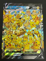 ピカチュウV-UNION 25th 4枚セット【安値】 - メルカリ