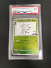 PSA9】リーフィア 068/SV-P NAGABAリーフィア - メルカリ
