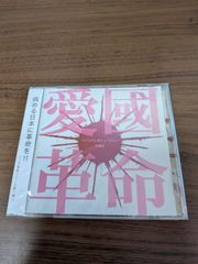 苫米地英人博士 還暦祝賀会 特殊機能音源 CD 苫米地英人博士還暦祝賀会 特殊機能音源 CD - メルカリ