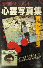 2026年最新】ケイブンシャ 心霊の人気アイテム - メルカリ