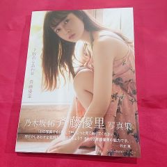 日向坂46 松尾桜 ヨリ・ヒキ 「Love yourself!」封入生写真 - メルカリ