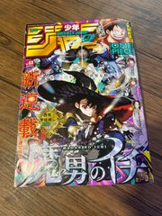 週刊少年ジャンプ 2024年 41号 魔男のイチ 新連載 ワンピース