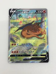 2026年最新】リザードンv sarの人気アイテム - メルカリ