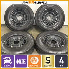 2026年最新】195/80R15 ダンロップ SP175の人気アイテム - メルカリ