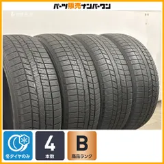 【2025年製 スタッドレス】ダンロップ ウィンターマックス03 225/60R18 4本 NX ハリアー アルファード ヴェルファイア エクストレイルのサムネイル