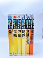 美品】講談社の動く図鑑 move 7冊セット 全巻DVD付 まとめ売り - メルカリ