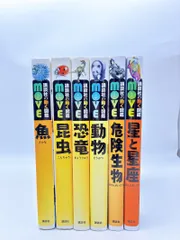 【６冊】講談社の動く図鑑MOVE　まとめセット　全巻DVD付き　子どもの学習　興味関心に　魚　昆虫　恐竜　動物　危険生物　星と星座のサムネイル
