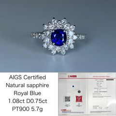 サファイア 1.52ct ロイヤルブルー royal blue 非加熱 no heat AIGS