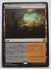 MTG ミシュラのガラクタ Mishra's Bauble Foil 英語版 プレイ用 - メルカリ