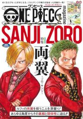 ONE PIECE magazine 특집 양익-조로상지- 018 (슈에이샤 무크)