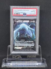 ルギアV RR パラダイムトリガー PSA10 - メルカリ