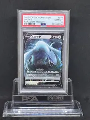 2026年最新】ルギアv psa10 rrの人気アイテム - メルカリ