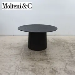 展示新同品 arflex/Molteni&C アルフレックス モルテーニ MATEO マテオ W1200 ラウンジテーブル ダイニングテーブル 258万のサムネイル
