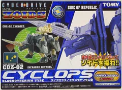 トミー サイバードライブゾイド サイクロプス<エラスモテリウム型