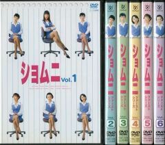 ショムニ/ファーストシリーズ【DVD】全6巻 セット - メルカリ
