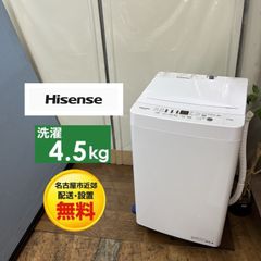 ◇大阪府神戸市配達無料！◇5ヶ月保証！◇ハイセンス◇洗濯機◇2020年