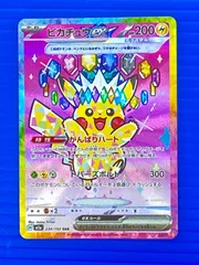 2026年最新】ピカチュウEX sarの人気アイテム - メルカリ