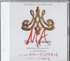 2026年最新】マリーアントワネット dvd ミュージカルの人気アイテム