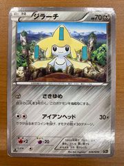 ジラーチ CP5 幻·伝説ドリームキラコレクション 027/036 psa10 - メルカリ