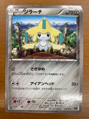 2026年最新】ジラーチ CP5の人気アイテム - メルカリ