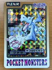 2026年最新】プテラ カードダスの人気アイテム - メルカリ