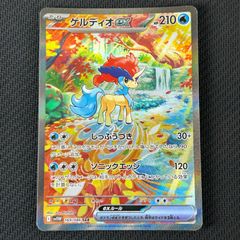 ケルディオex SAR SV11W ホワイトフレア 169/086 - メルカリ