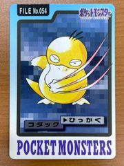 状態B No.054 コダック カードダス 青 バンダイ 1997 ポケモンカード